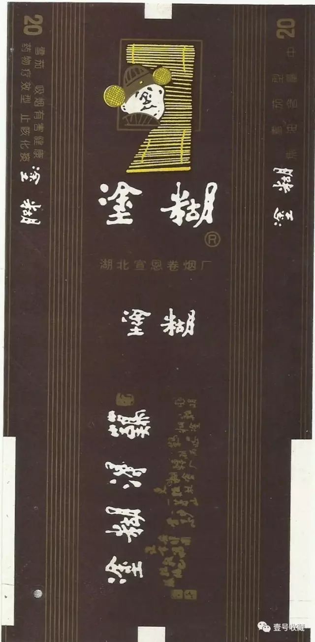 你有收藏烟标的习惯吗？收藏过哪些烟标？