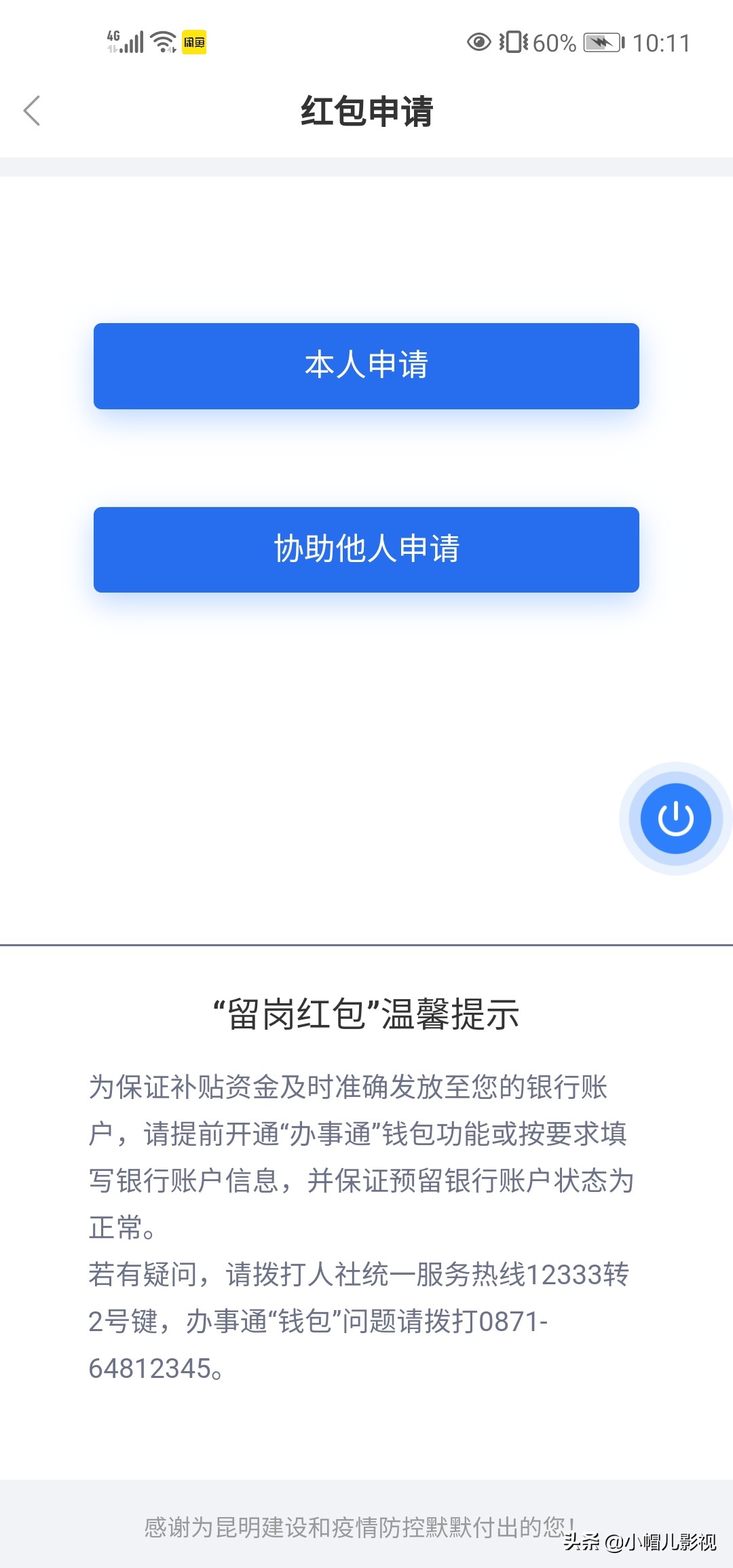 今年申领稳岗返还流程,在免数字证书上申领稳岗补贴