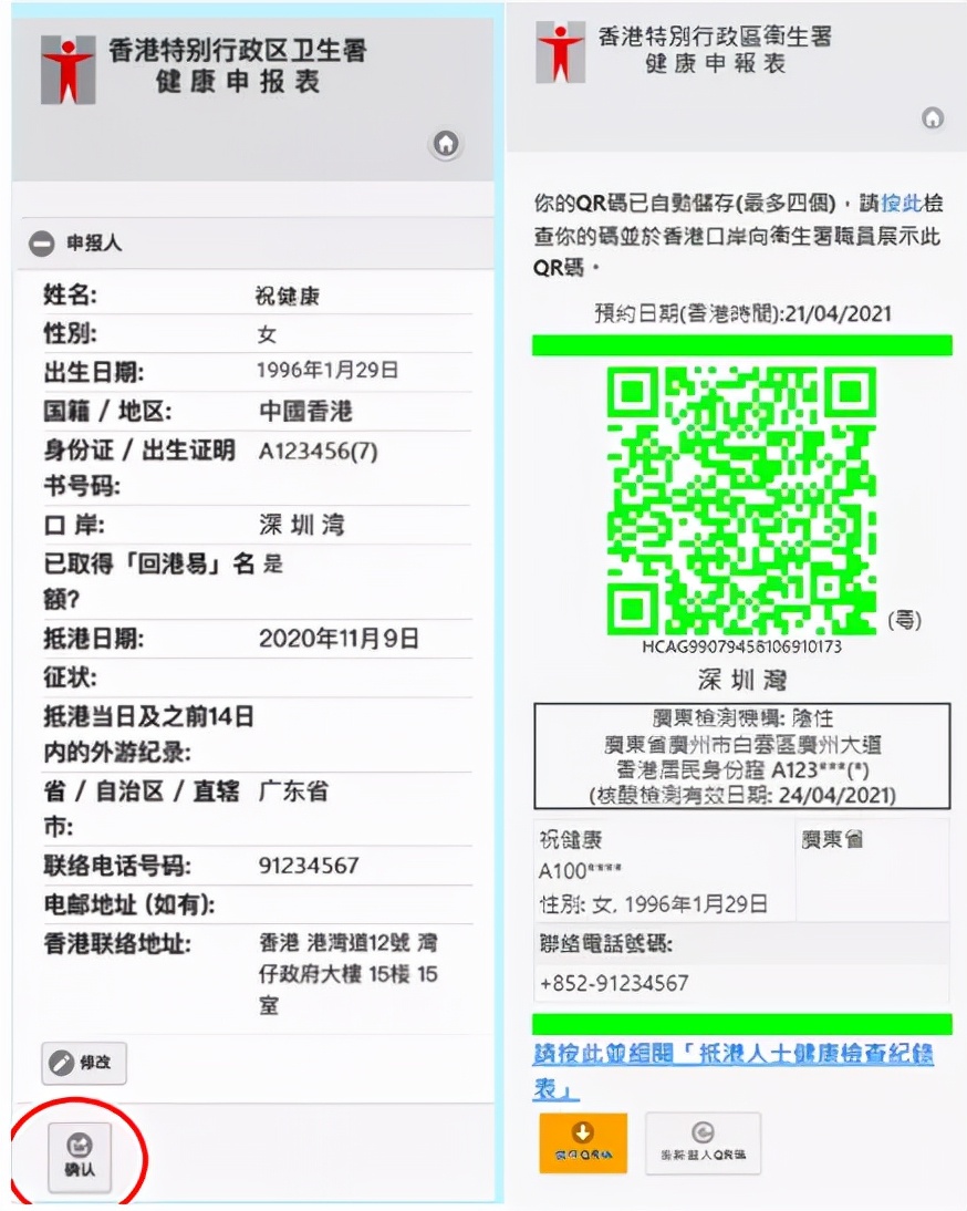 回香港免隔离14天的流程,回港免隔离