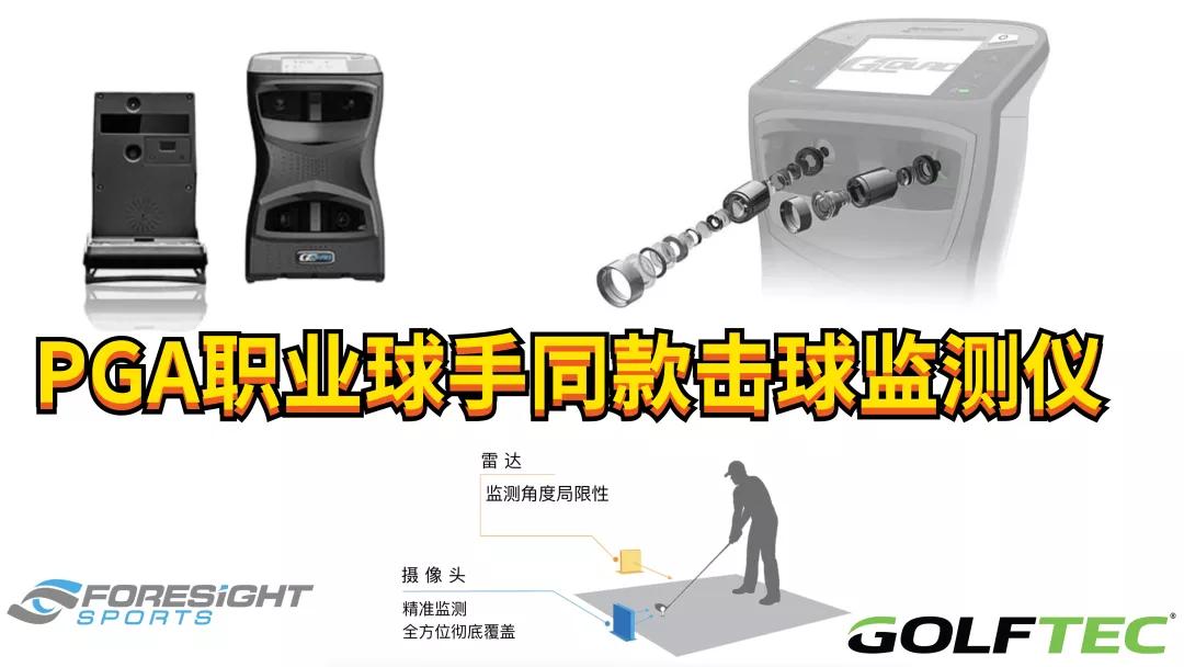 JoinUsatGOLFTEC!专业高尔夫教练招聘