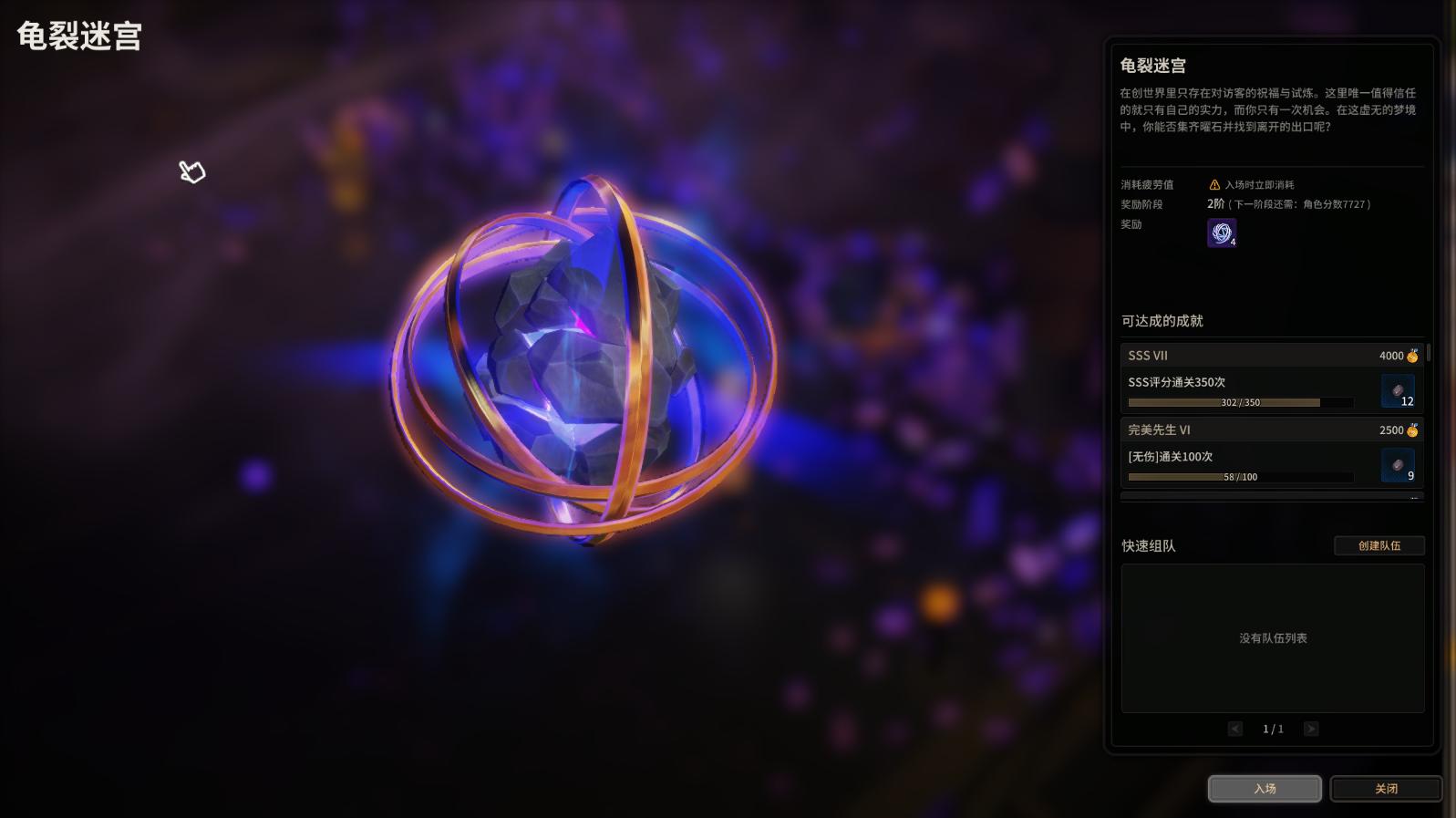 网易超激斗梦境搬砖攻略,超激斗梦境赛成长地下城次数