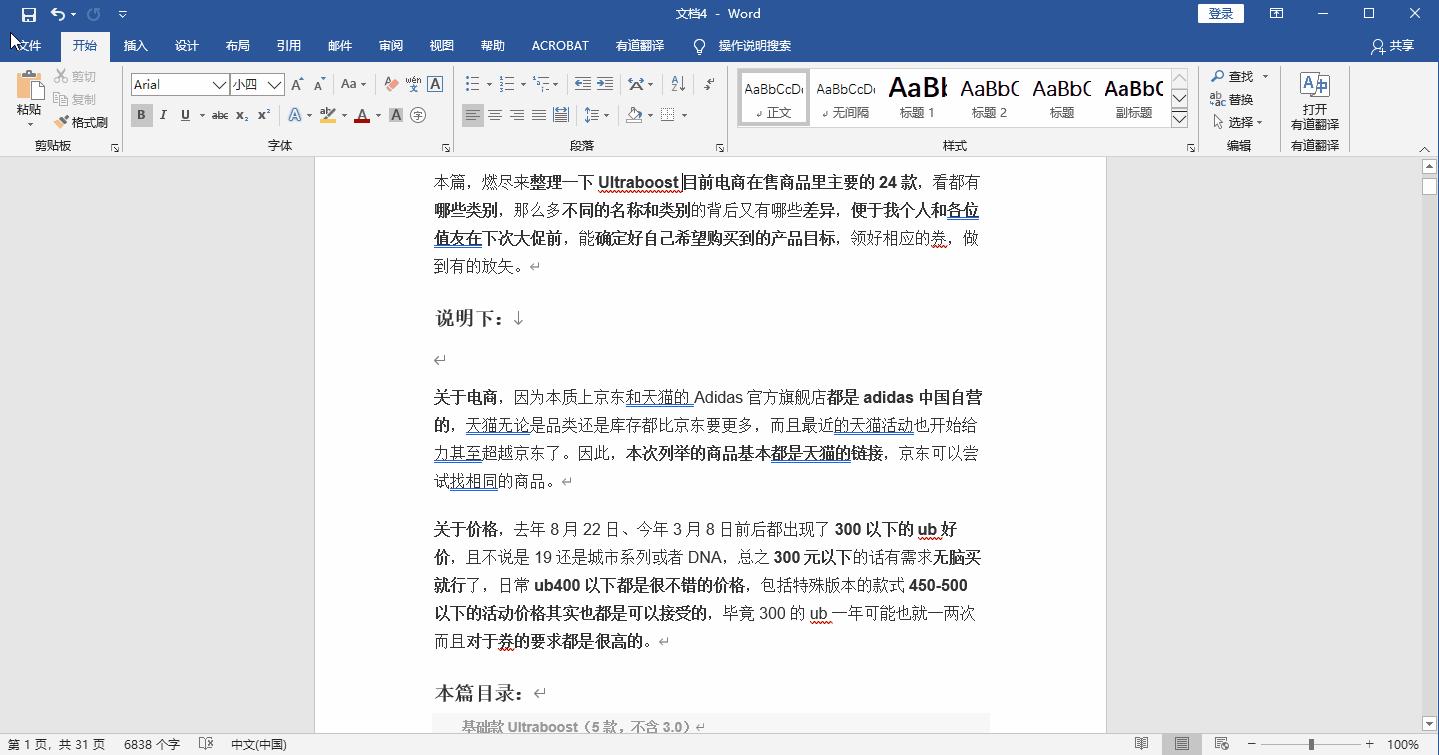 word文档快速查找技巧,word办公操作技巧从哪里找到