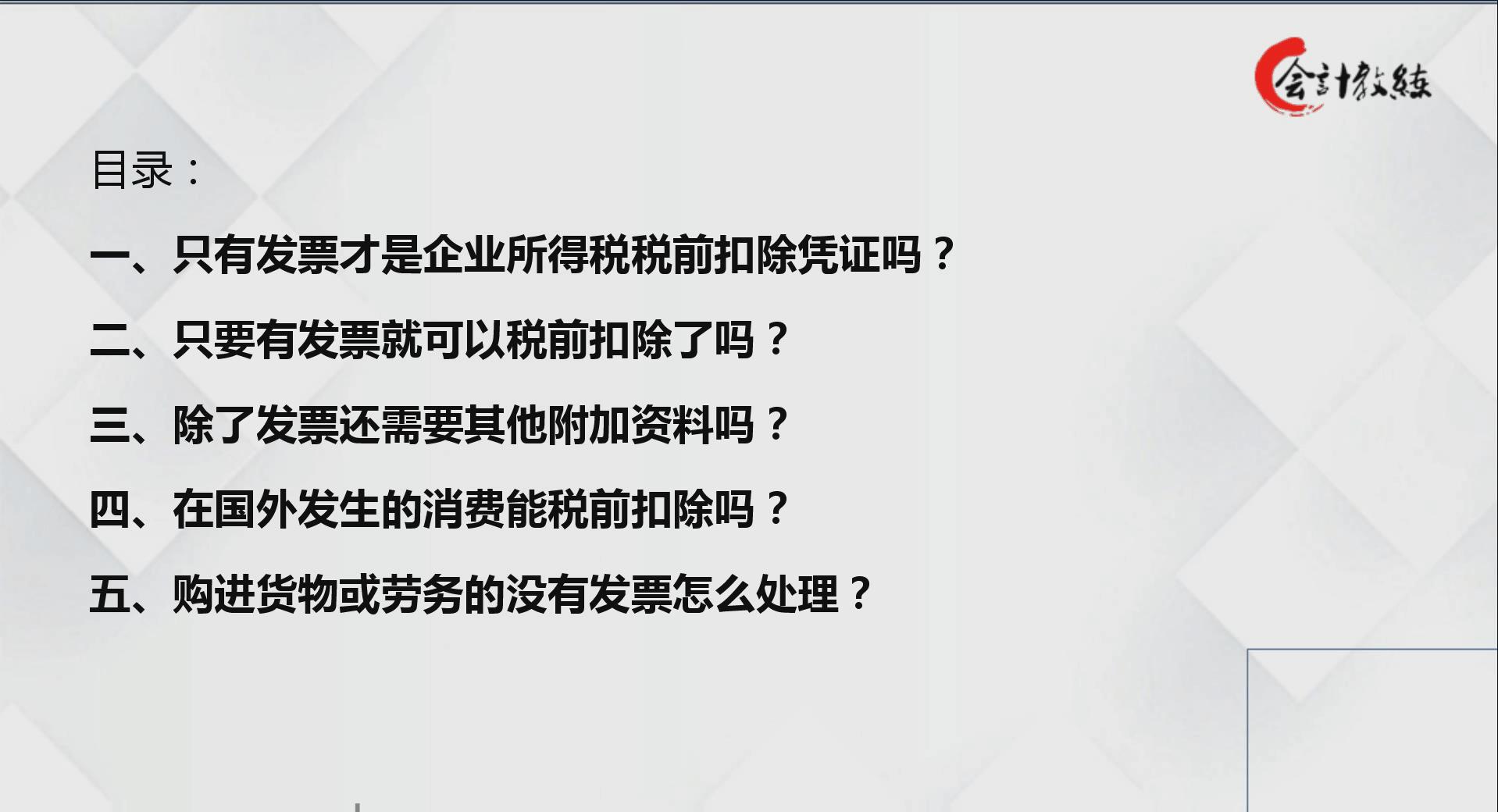 会计报销注意事项有哪些,财务报销有什么注意事项