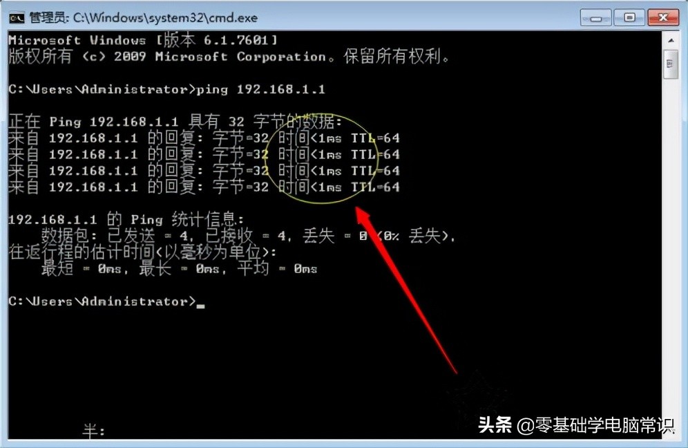 win7怎么测试网络稳不稳定,如何测试网络延迟
