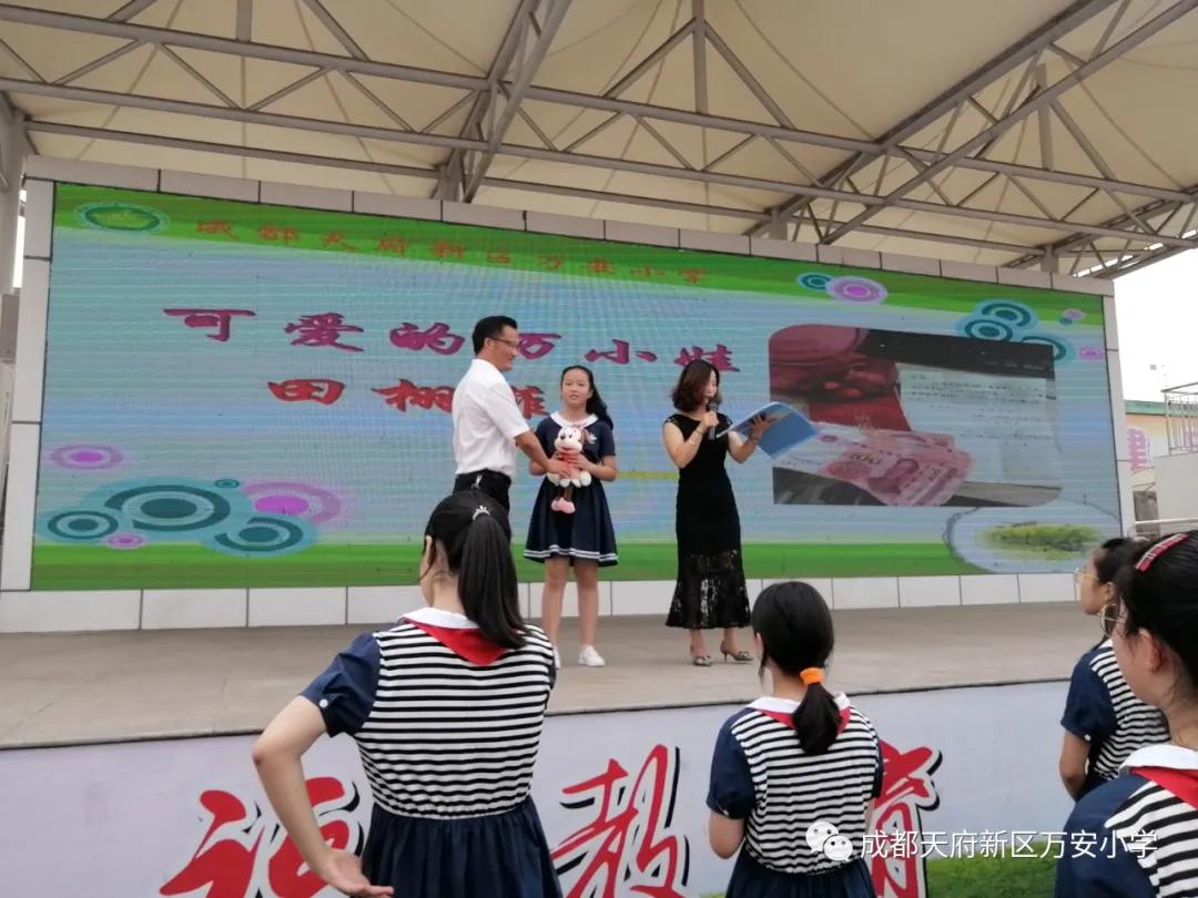 成都天府新区万安小学2015届,成都市天府新区万安小学获奖视频