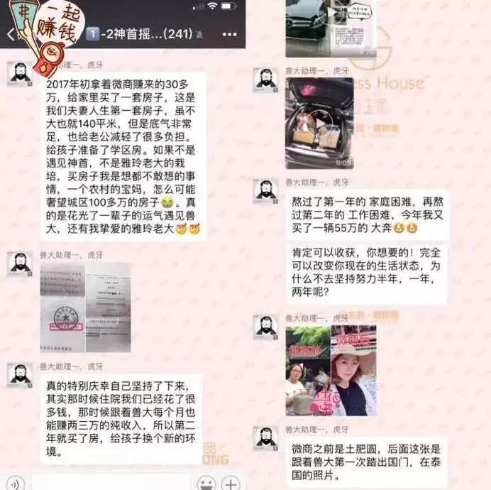 公主家创始人小兽微商靠谱吗,跟小兽做微商能赚钱吗