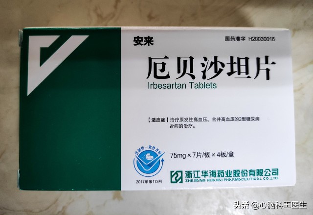 厄贝沙坦降压优势,厄贝沙坦降压效果好吗