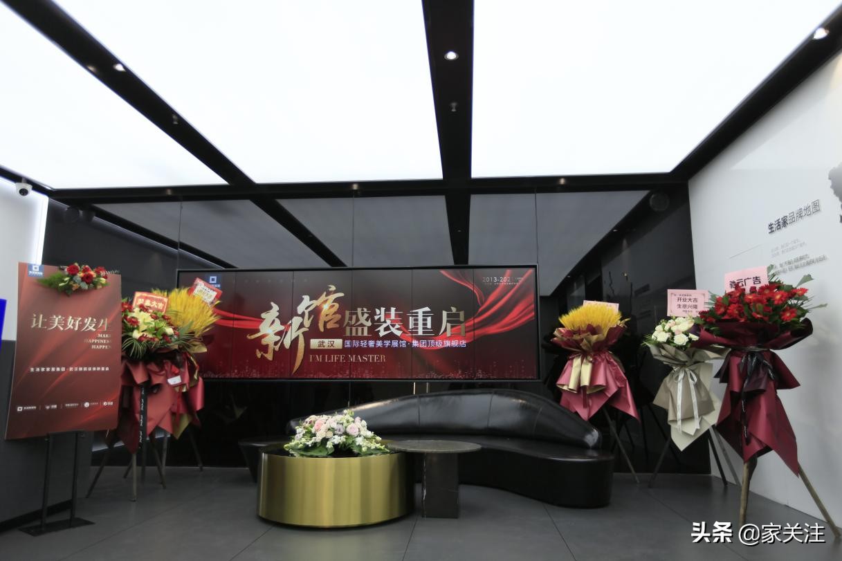 武汉生活家装饰官方旗舰店,生活家家居集团