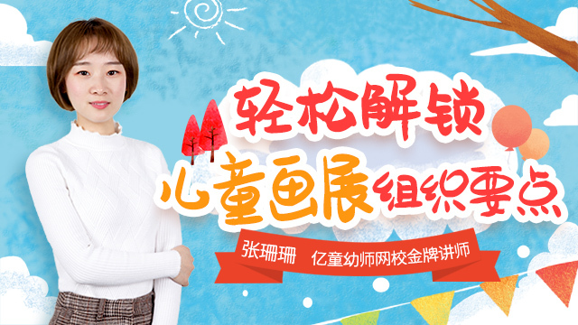 带孩子看画展要做的准备,儿童看画展攻略