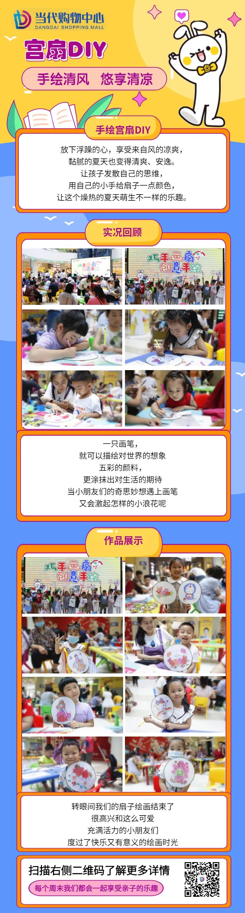 手绘团扇diy,巧手画扇