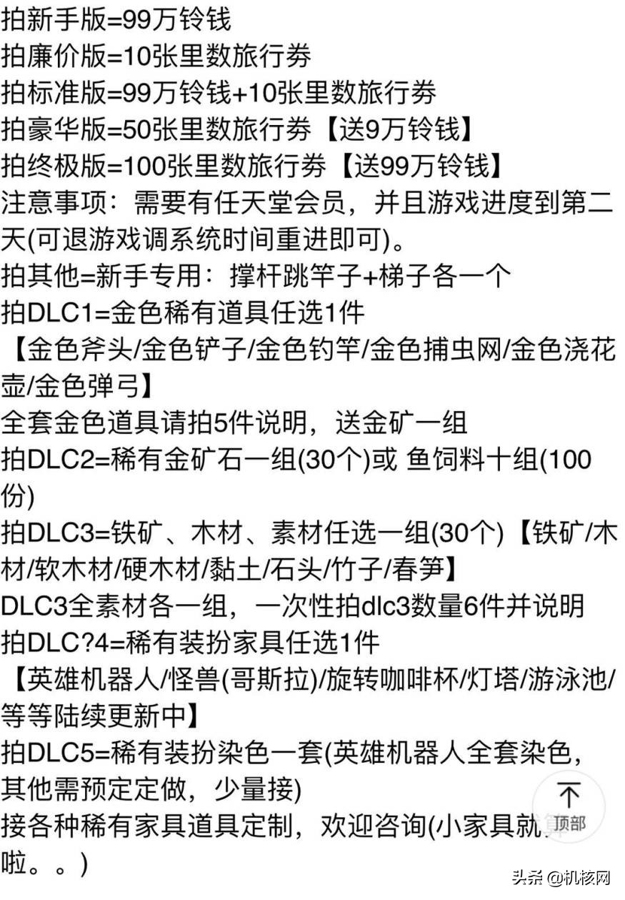 淘宝动物之森怎么赚钱,淘宝动物之森有什么用