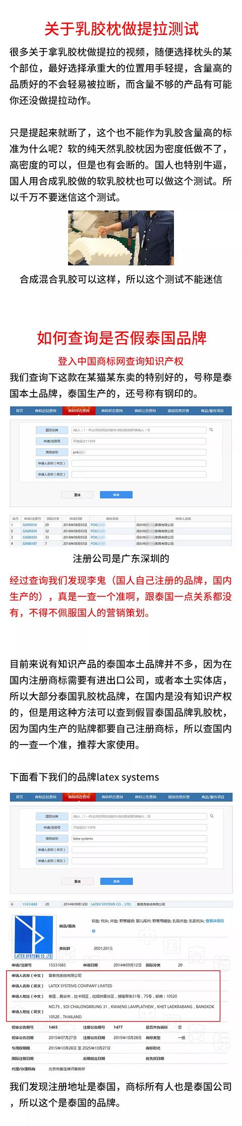 泰国乳胶枕头骗局揭秘,泰国乳胶枕头骗局视频