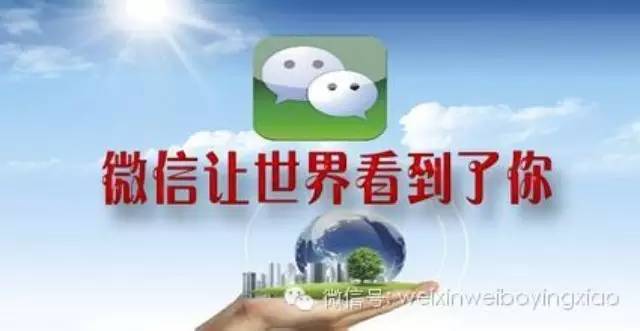 微信营销如何做到高效,微信营销的七个成功秘诀