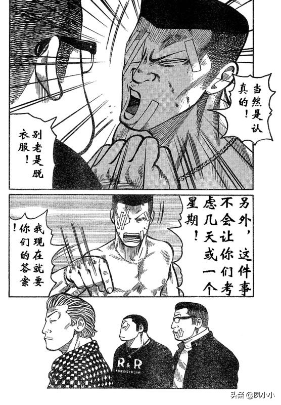 热血高校3高清在线观看完整版,热血高校3高清版观看