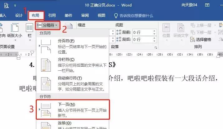 毕业论文排版技巧图解,如何将毕业论文a4排版改成a3双面