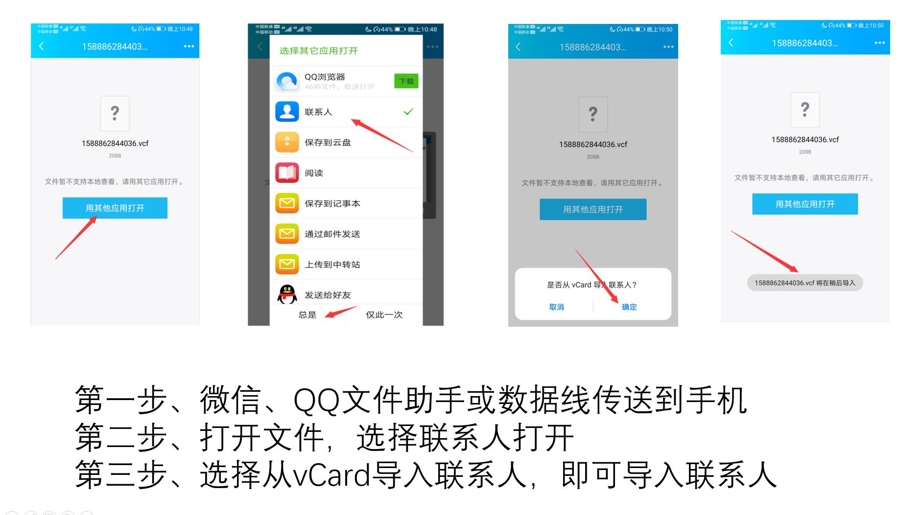 excel表格怎么批量导入姓名,华为手机怎么批量导入excel联系人