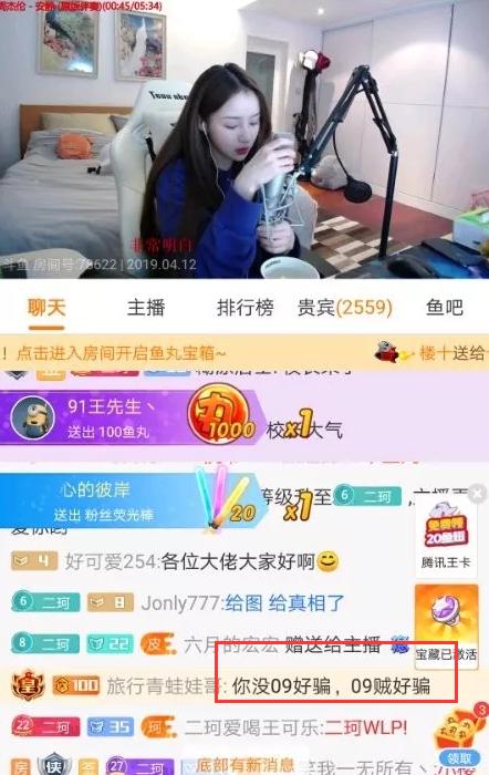 王思聪和周二珂完整视频,王思聪斗鱼给二珂刷礼物