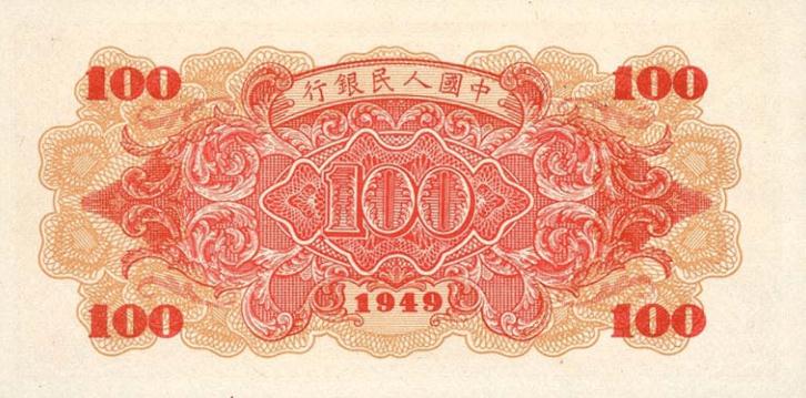 人民币收藏册第一套至五套价值,第一套人民币图片大全大图