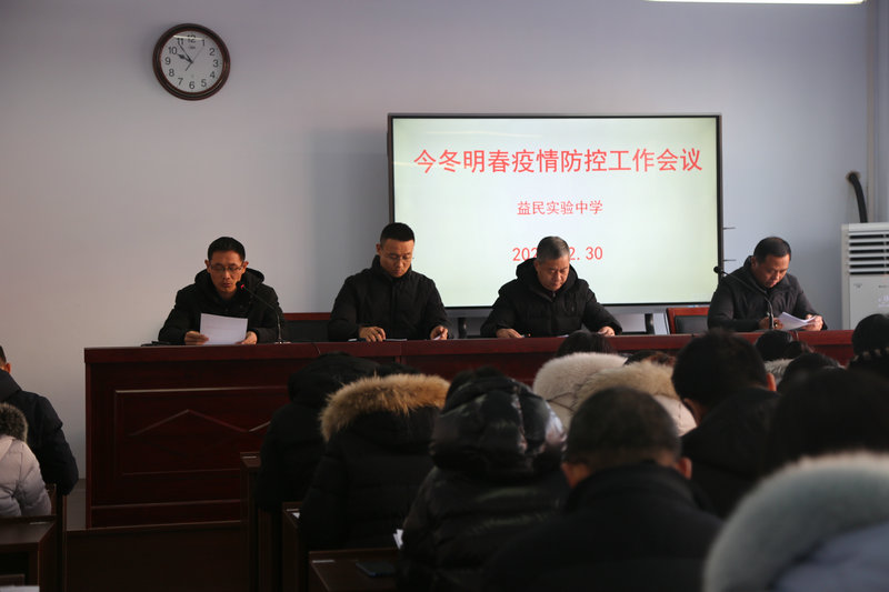 难忘2020——记奋进中的益民中学（三）