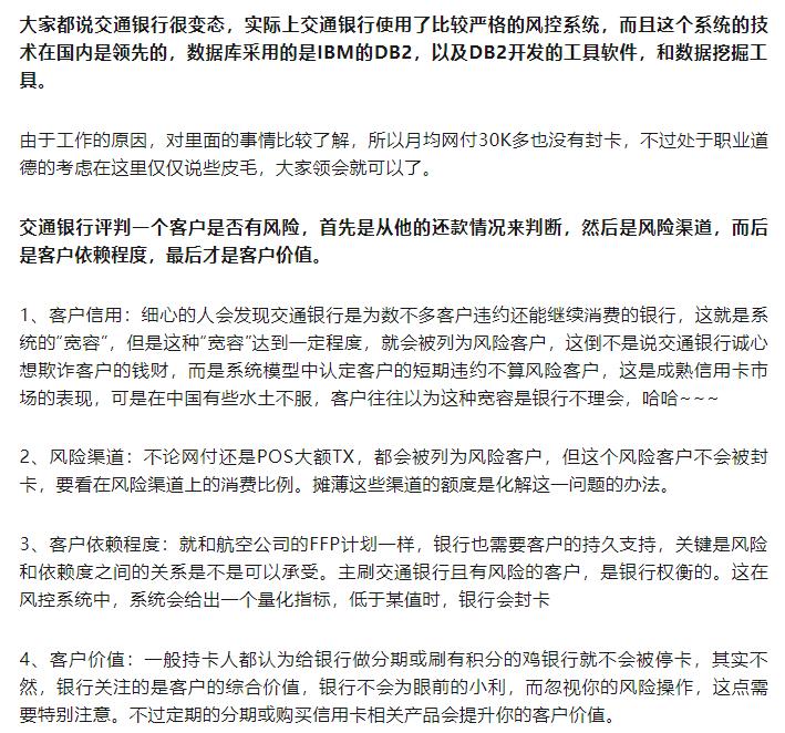 交行信用卡办理带什么,交行信用卡积分攻略