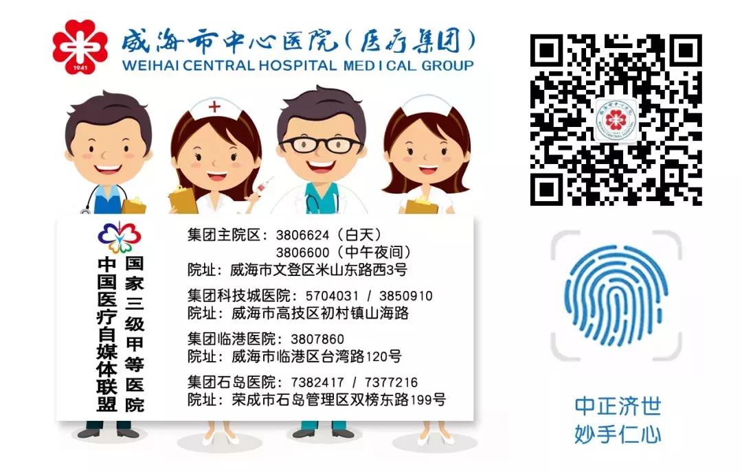 “石岛”在线|“小镜子”发挥大作用,关节疾病可以“精”治疗