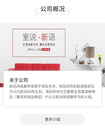 家装建材团购平台微信小程序,装修建材小程序