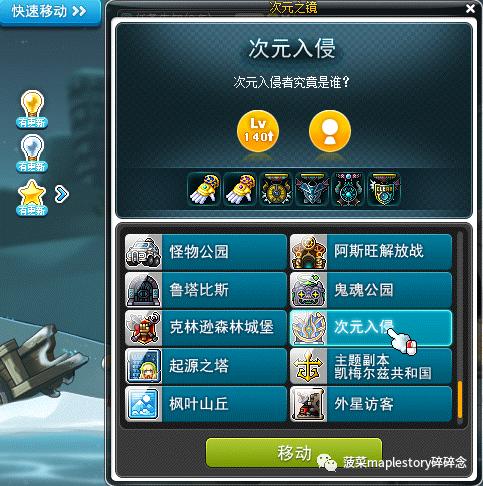 冒险岛觉醒希拉灵魂宝珠,冒险岛联盟的意志灵魂宝珠