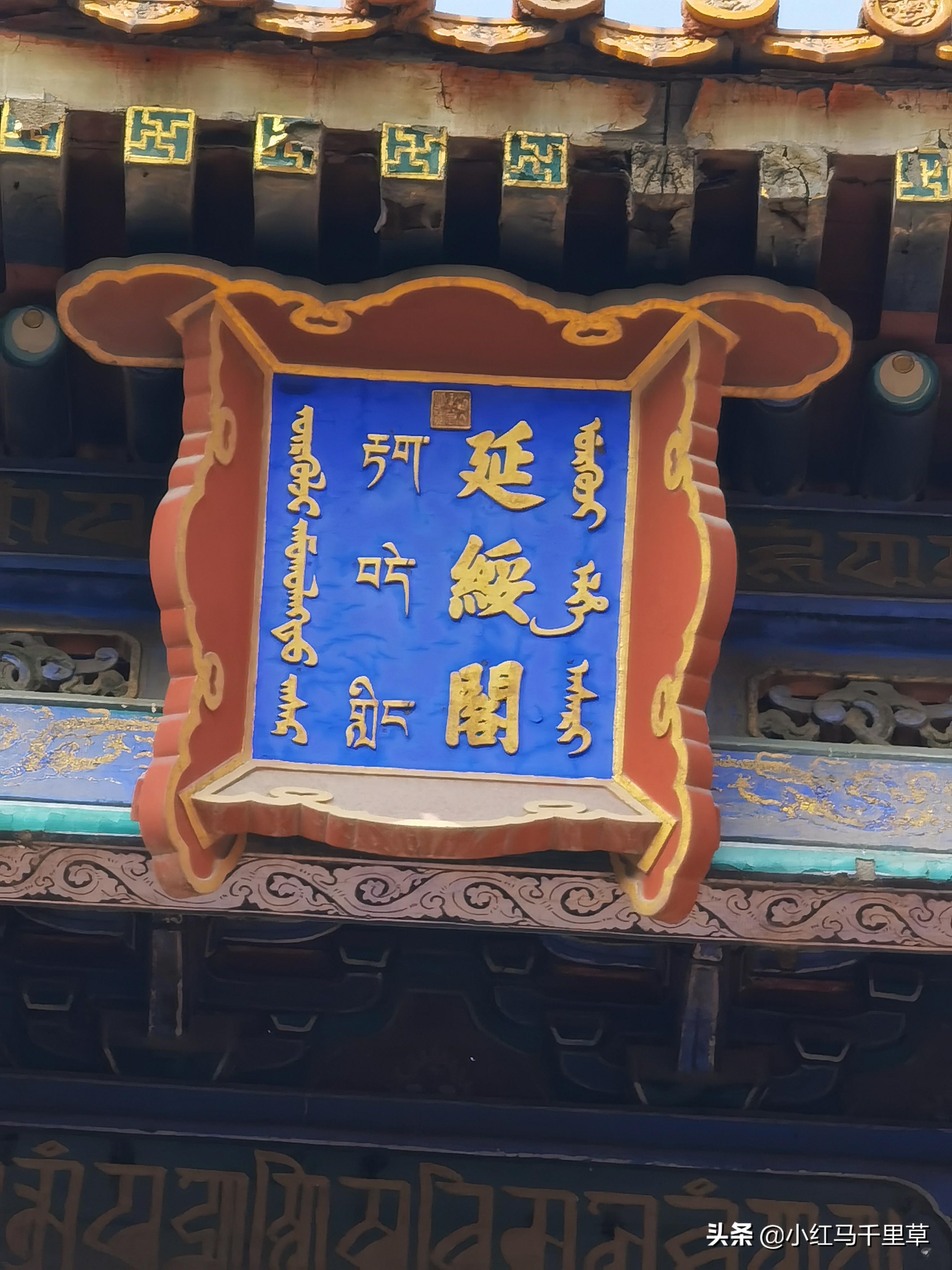 雍和宫游览记,北京行记