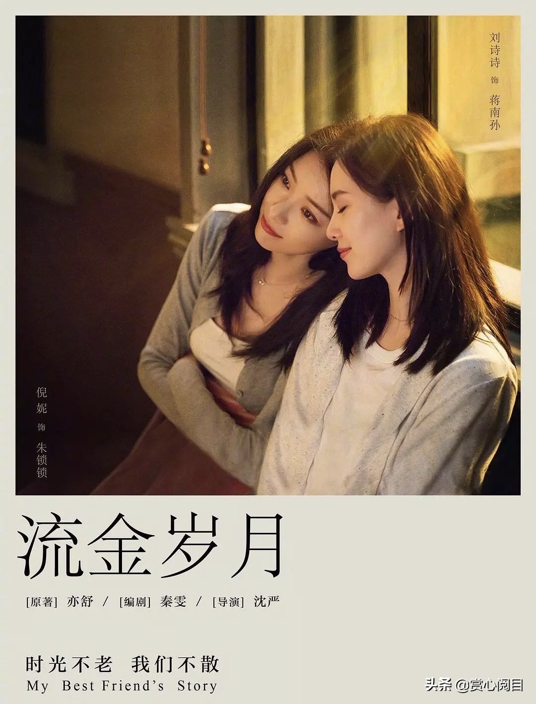 亦舒流金岁月和电视剧相比,亦舒小说改编的电视剧有哪些