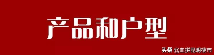五华六室10万左右的楼盘,五华房子最便宜的楼盘
