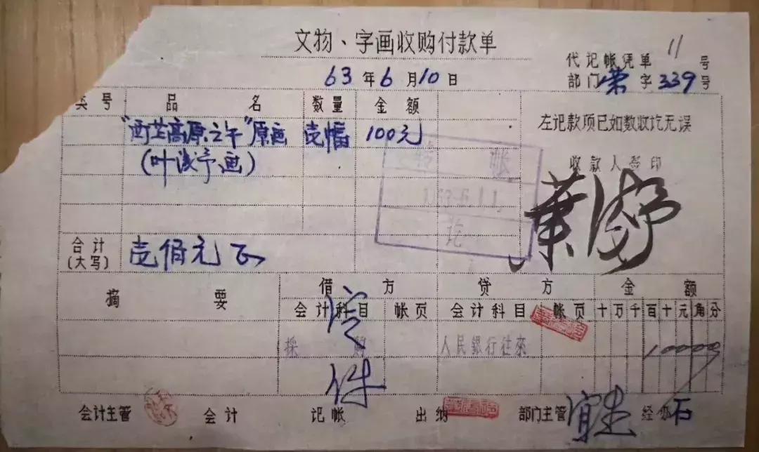 荣宝斋卖出的字画,80年代荣宝斋字画价格