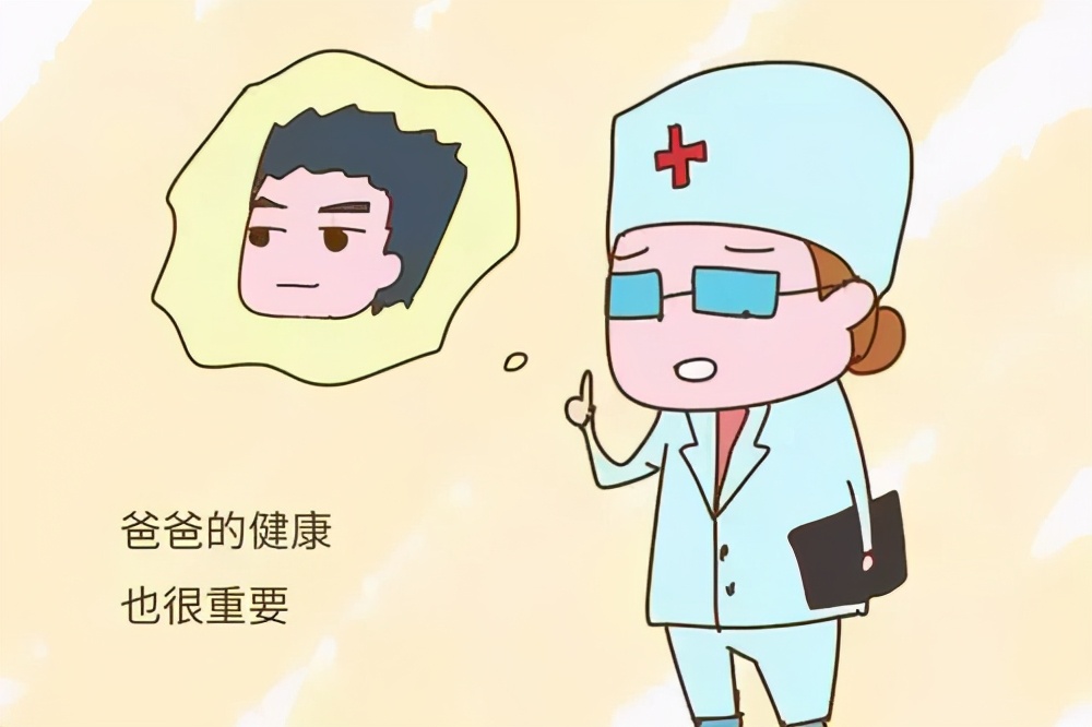 男人也要备孕,都1202年了什么梗