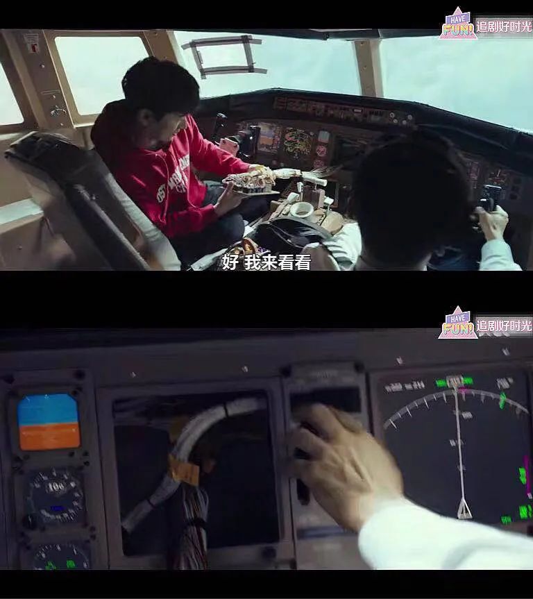 开局就坠机,曹叔这部新剧玩的就是心跳