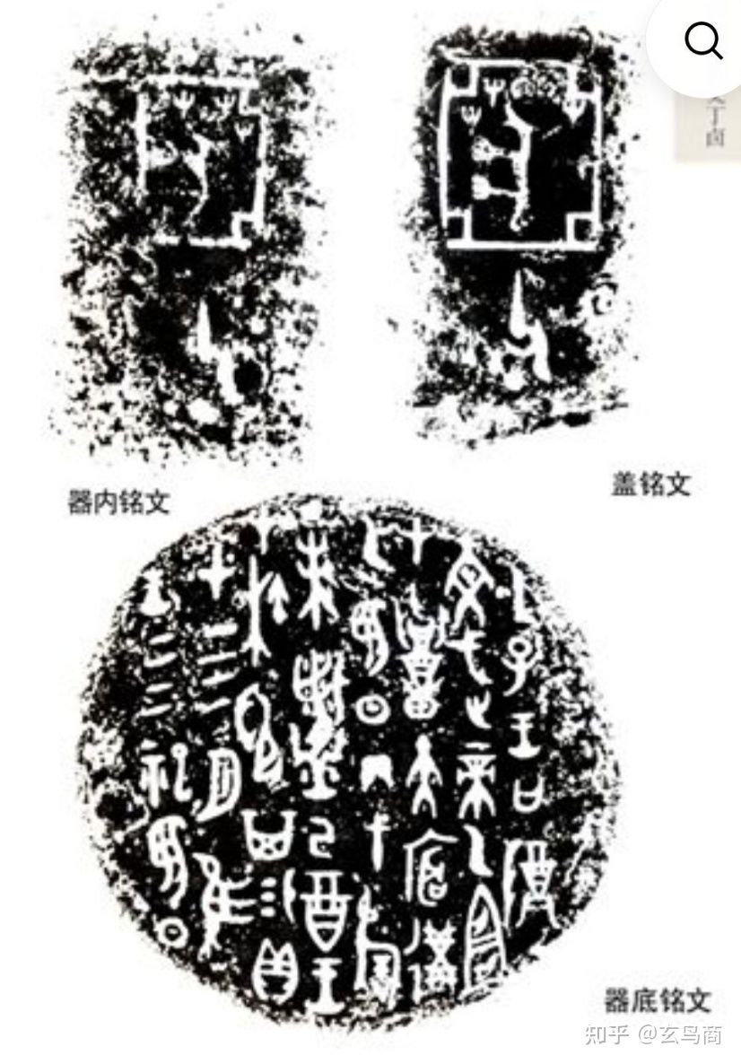 甲骨卜辞的意思,甲骨卜辞的内容