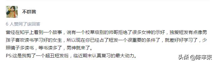 女生剪了短发后悔了怎么安慰,剪完短发后悔了怎么办女生