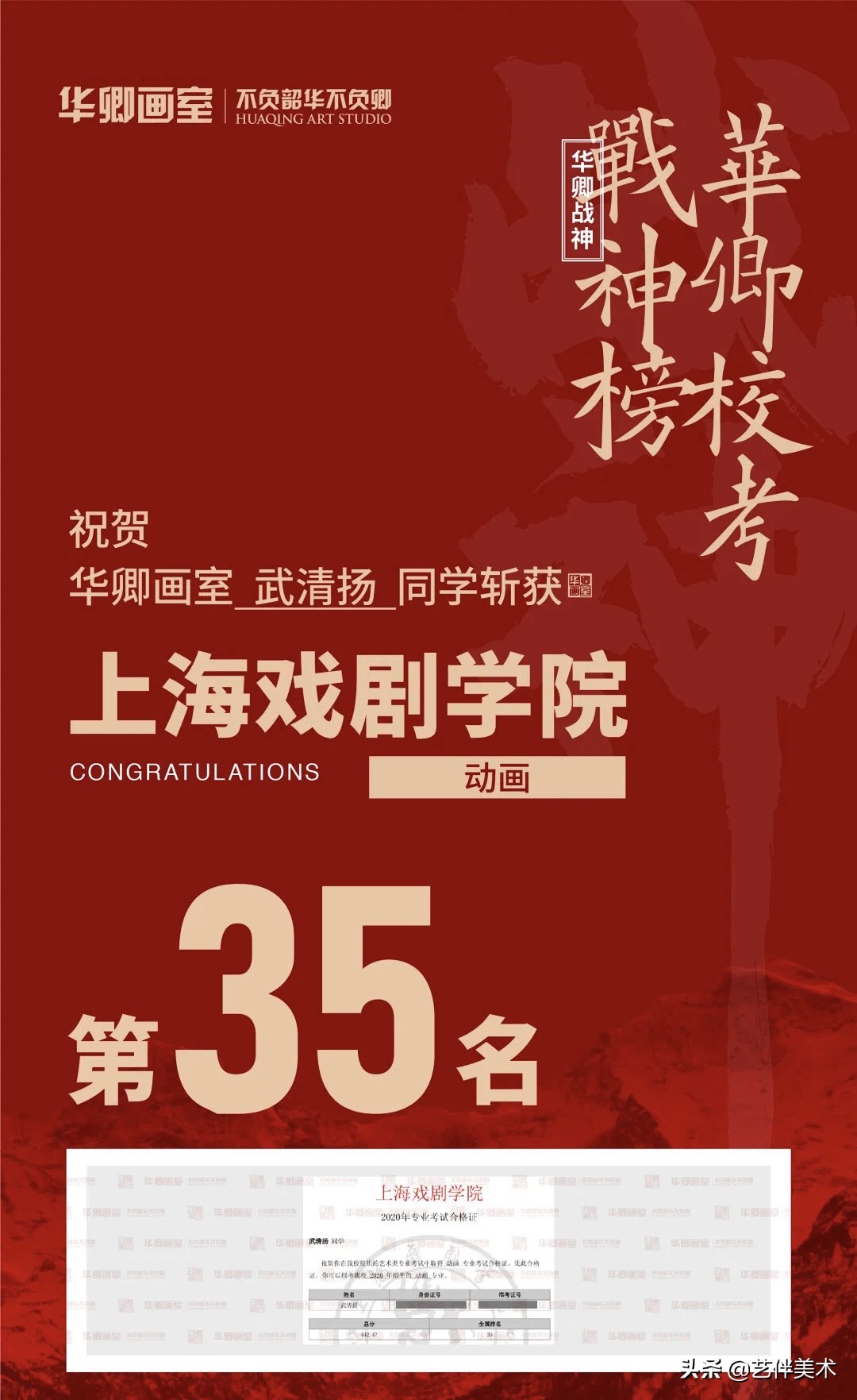 华卿画室访谈视频,华卿画室上戏