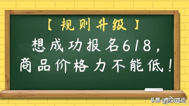 天猫最低价校验规则,天猫活动最低价能调高么
