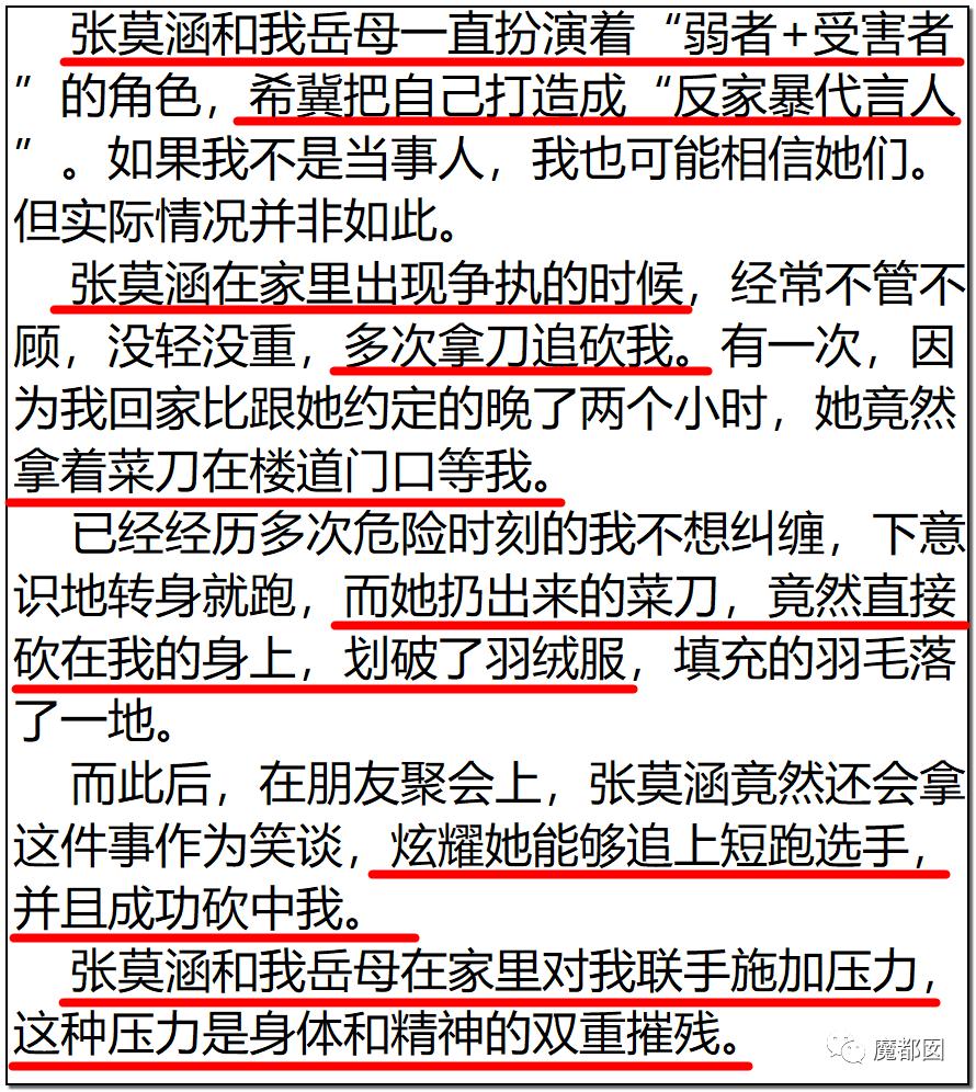 短跑名将张培萌家暴事件,短跑名将张培萌殴打岳母视频