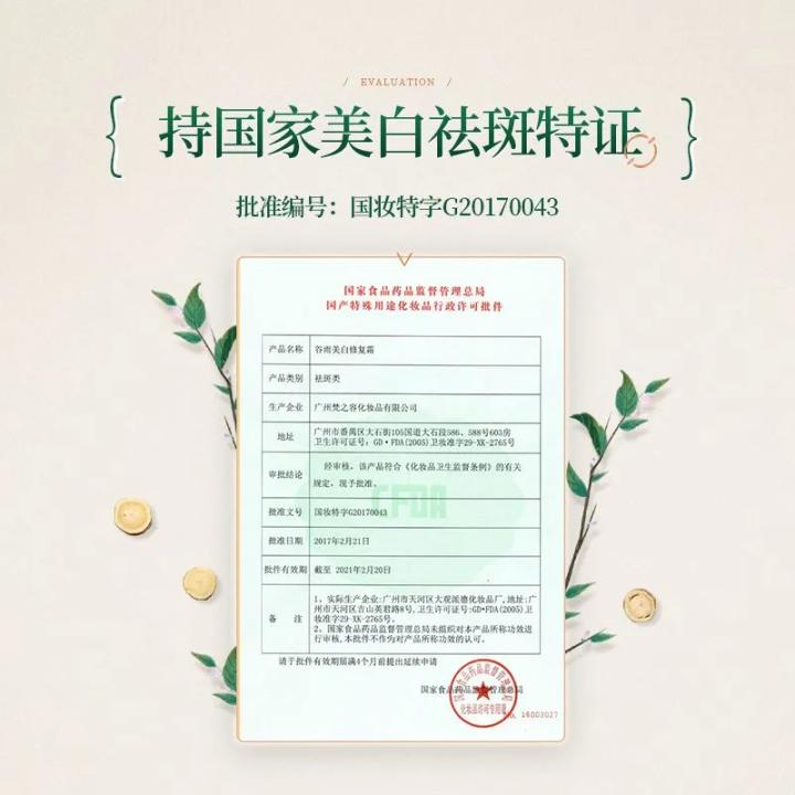 肌肤白皙的女性诱惑度比肤色黝黑的高出15.2%，变白有助于脱单