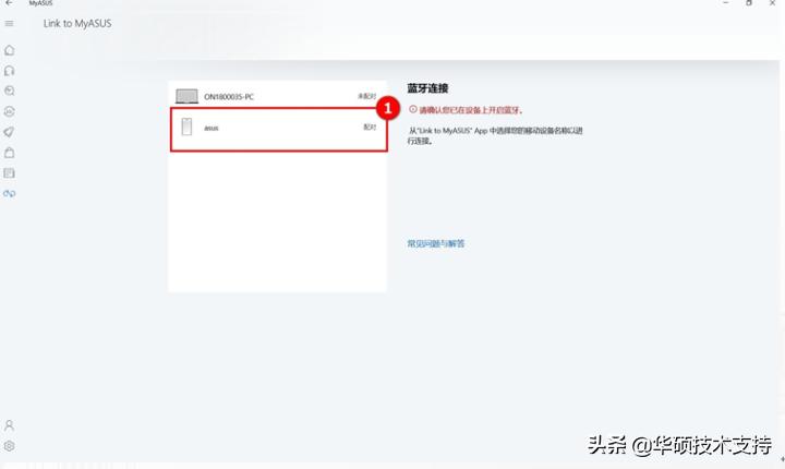 myasus是什么软件,myasus系统介绍