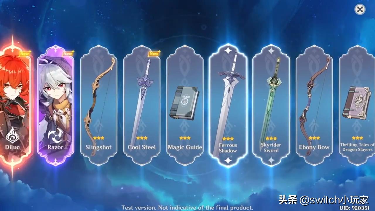 原神开服常驻五星角色上线顺序,原神开服时的福利有多好