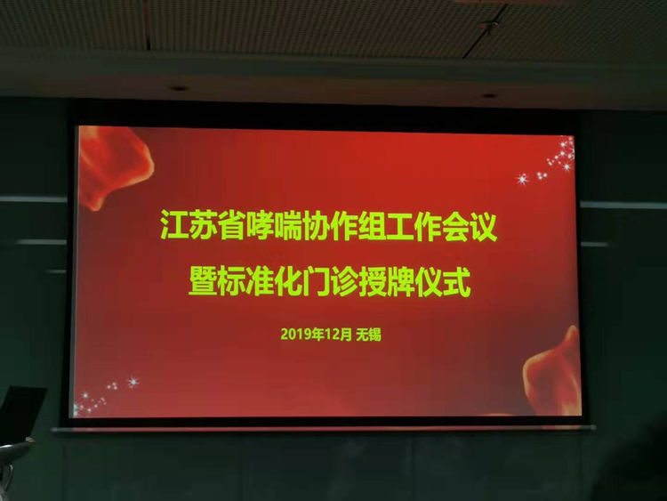 儿童哮喘省人民医院,江苏省儿童呼吸科专家