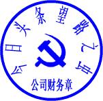 优质可靠的电子印章,好用的电子印章制作软件推荐