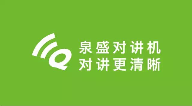 对讲机串线处理方法,对讲机串音怎么办