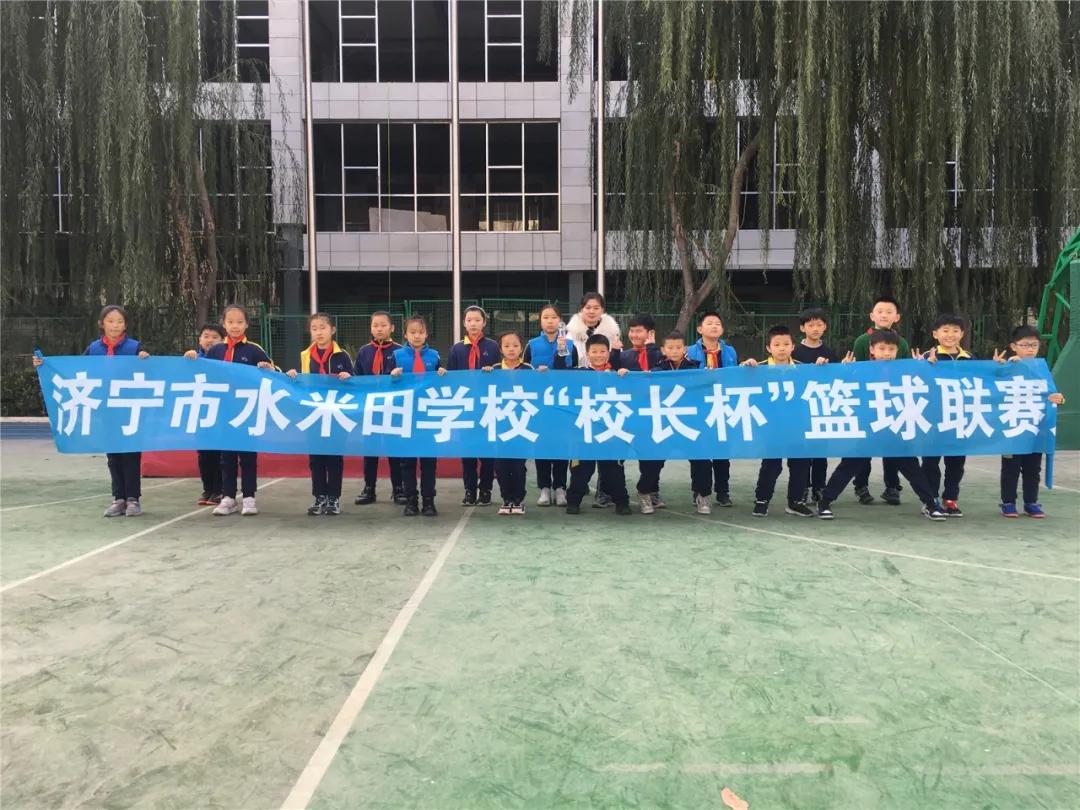 校长杯篮球比赛湘江路第一小学,水米田篮球比赛