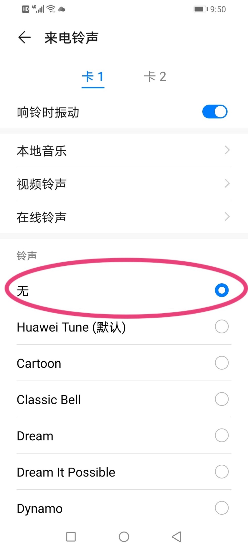 手机来电没声音了如何恢复,如何恢复微信来电铃声