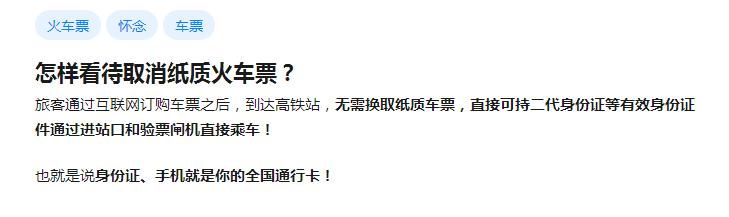 什么时候取消纸质火车票,东莞取消纸质火车票了吗