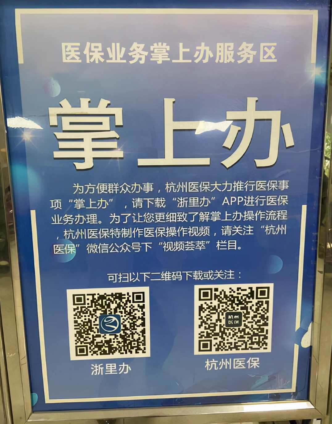 新生儿怎么在外地办医保,浙江新生儿在外地医保怎么办理