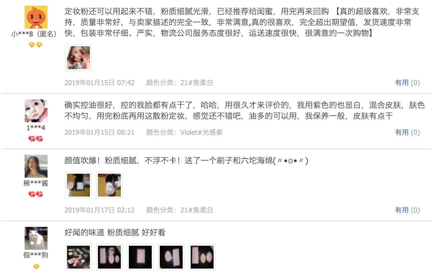 口碑最好的散粉排行榜平价油皮,便宜口碑最好的定妆散粉