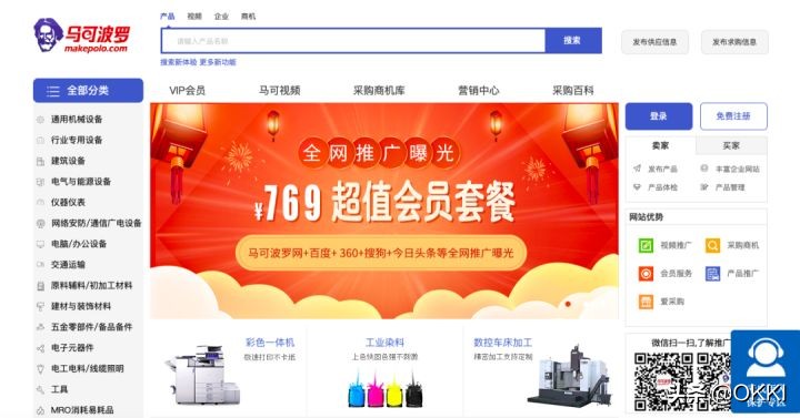 全球最大的20个外贸b2b网站,外贸b2b平台都有哪些网站